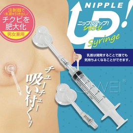 日本原裝進口A-ONE．Nipple UP!男女兼用 乳頭真空吸引器