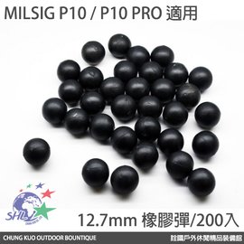 【詮國】MILSIG P10 / P10 PRO 適用橡膠彈 / 12.7mm 橡膠彈 / 200入