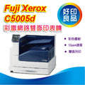 【含稅含運】Fuji Xerox 富士全錄 DocuPrint C5005d/C5005D/5005/C5005/5005d A3 彩色S-LED雷射印表機