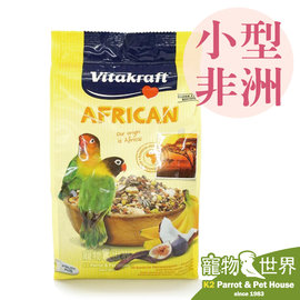 缺《寵物鳥世界》 德國 Vitakraft vita 中小型非洲鸚鵡主食總匯美食 SY121