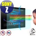 【EZstick抗藍光】SONY Xperia Tablet Z 專用 防藍光護眼螢幕貼 靜電吸附 抗藍光