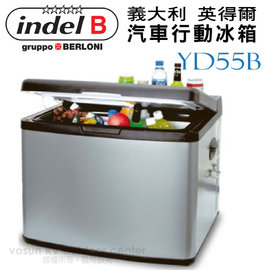 【義大利 Indel B】汽車行動冰箱 55L.高效製冷車載冰箱/德國原裝直流變頻壓縮機(非WAECO) /快速製冷-18度/ YD55B