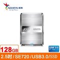 ADATA威剛 SE720 128GB(科技銀) USB3.0 2.5吋SSD行動硬碟