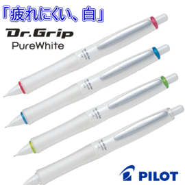 2色有現貨可立即出貨 PILOT百樂 Dr. Grip Pure White 白天使舒寫自動鉛筆0.5mm(HDGPW-80R)