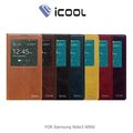 *PHONE寶*iCOOL Samaung Note3 N900 智能IC真皮皮套 支援 smart view 類原廠皮套 保護套