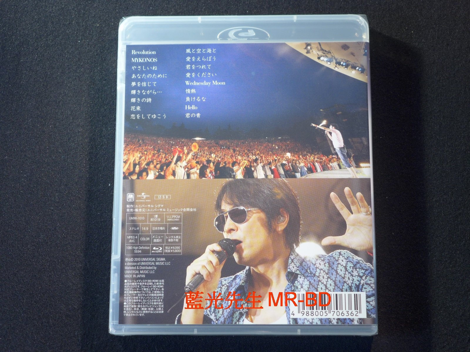 A DAY OF RED SUN VII THE FINAL 赤い太陽の日 VII [Blu-ray]-