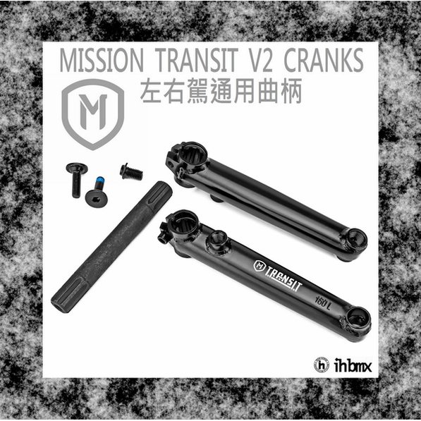 [I.H BMX] MISSION TRANSIT V2 CRANKS 8牙左右駕通用 曲柄 滑板 直排輪 DH 極限單車