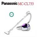 Panasonic 國際牌 MC-CL733 免紙袋式 HEPA級吸塵器★◎6期0利率◎原廠免運費◎★