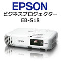 epson eb s 18 投影機 3000 ansi svga 送提袋 hdmi 線 會議不關燈智慧簡報短距投影 原廠公司貨 3 年保固 含稅免運