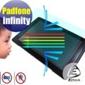 【EZstick抗藍光】ASUS PadFone infinity A80 A86 A80C 平板專用 防藍光護眼螢幕貼 靜電吸附 抗藍光
