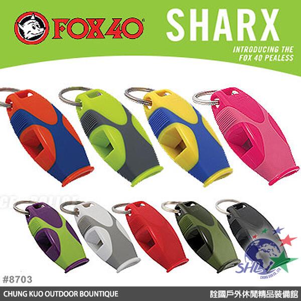 【詮國】FOX 40 Sharx Safety 系列哨子 #8703-2108