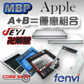 ☆酷銳科技☆免運費組合 JEYI FENVI Apple Macbook Pro轉第二顆硬碟托架+超薄USB光碟機外接盒