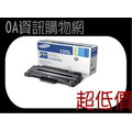 ﹝超低價﹞三星 Samsung MLT-D105L高印量原廠碳粉匣 適用:ML-1915/SCX-4600/ML-2580N/SF-650P/SCX-4623F