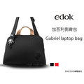 【A Shop】 edok Gabriel laptop bag 加百利10吋/13吋電腦包/側背包 共2色 For MacBook Pro Retina13/iPadAir