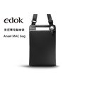 【A Shop】 edok Anael MAC bag 安尼爾13吋電腦包/肩背包 For MacBook Pro/Air Retina13