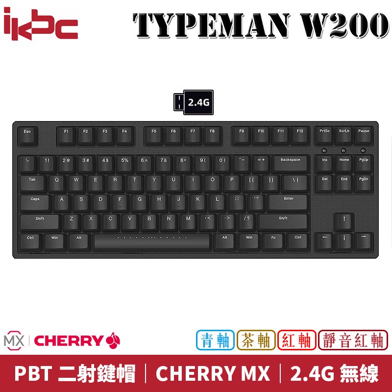 【恩典電腦】ikbc Typeman W200 德國CHERRY MX軸 青軸/紅軸/茶軸/靜音紅軸 中文版 無線2.4G 機械式鍵盤