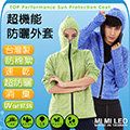 台灣製第三代全能防曬機能全罩外套6pic