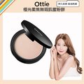 【OTTIE】極光柔焦無瑕肌蜜粉餅9g ✈✈韓國美妝 原裝進口