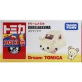 Dream TOMICA 夢幻小汽車【KORILAKKUMA 懶熊妹三輪車(牛奶熊) 】拉拉熊