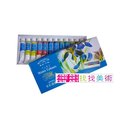 【找找美術】中國 溫莎牛頓 水彩顏料 盒裝12色組 (winsor newton 透明水彩, 適合初學者)