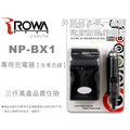 EGE 一番購】ROWA 充電器含車充線 專利設計 SONY NP-BX1【RX100 RX 100 II HX50V HX300】