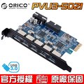 【恩典電腦】ORICO 奧睿科 PVU3-5O2I PCI-E USB 3.0 5埠擴充卡 含發票含運