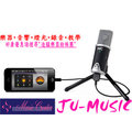 造韻樂器音響- JU-MUSIC - Apogee Mic 96K 錄音室 電容式 麥克風 對應 iPad iPhone 現貨 另有 JAM