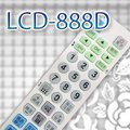 【遙控天王 】-LCD-888D 液晶/電漿/LED電視多功能記憶型遙控器