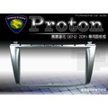 音仕達汽車音響 Proton 寶騰蓮花 GEN II GEN2 車型專用 2DIN 主機面板框