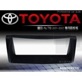 音仕達汽車音響 台北 豐田 TOYOTA 01~07年 ALTIS 車型專用 2DIN 音響面板框