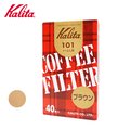 《Kalita》無漂白咖啡濾紙 #101
