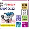 台灣Polestar 亞士精密。現貨.BOSCH GOL32 自動水準儀 BOSCH 32倍 水平儀 主機 .新品