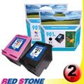 RED STONE for HP CC654A+CC656A環保墨水匣NO.901XL高容量(一黑一彩)優惠組