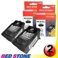 RED STONE for CANON PG-810XL[高容量]墨水匣(黑色×2)