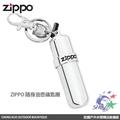 【詮國】 zippo 隨身油壺鑰匙圈 隨身油料補充罐 美國原廠耗材