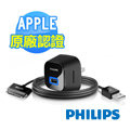 PHILIPS iphone專用USB旅行用高效能充電器 DLM2235