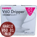 嵐山咖啡豆烘焙專家 hario v 60 陶瓷濾杯 vdc 01 w 1 2 杯