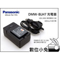數位小兔【Panasonic DMW-BLH7 充電器】相容原廠 1年保固 附贈車充 萬國電壓 快速充電 BLH7E GM1 GM5 GF7 GF8