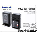 數位小兔【Panasonic DMW-BLH7 充電器】相容原廠 1年保固 附贈車充 萬國電壓 快速充電 BLH7E GM-1 GM-5 GF-7 GF-8