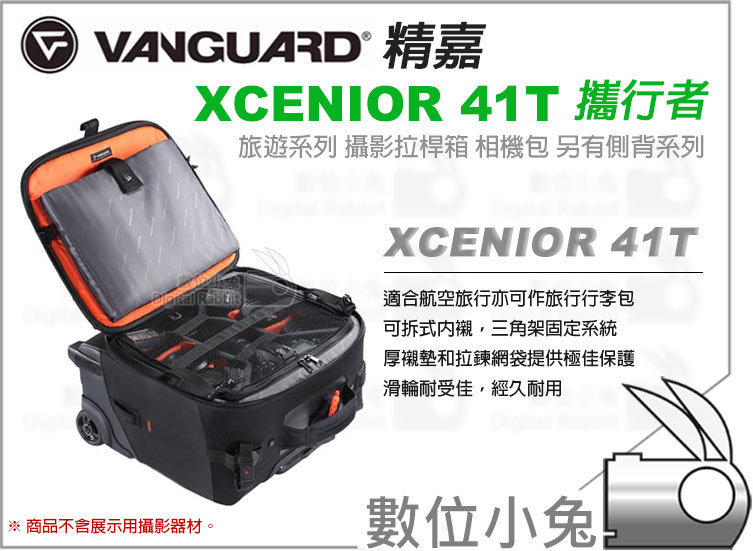 數位小兔【Vanguard 精嘉XCENIOR 41T 攜行者滑輪行李箱】拉桿旅行箱