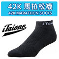 台灣黑狗兄i-taione 42K慢跑襪馬拉松襪-竹炭