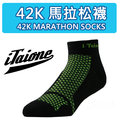 台灣黑狗兄i-taione 42K慢跑襪馬拉松襪-黑綠