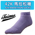 台灣黑狗兄i-taione 42K慢跑襪馬拉松襪-紫