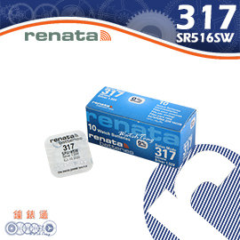 【鐘錶通】RENATA-317(SR516SW)1.55V/單顆 / Swatch專用電池├鈕扣電池/手錶電池/水銀電池┤
