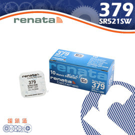 【鐘錶通】RENATA-379 (SR521SW) 1.55V/單顆 / Swatch專用電池├鈕扣電池/手錶電池/水銀電池┤