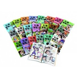 【大衛】三采/漫畫：科學實驗王1-23集