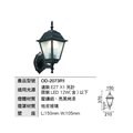 小棠照明館 OD-2073R1戶外壁燈.草皮燈.步道燈.庭園燈系列