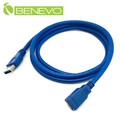 BENEVO 1.5米 USB3.0超高速雙隔離延長線