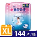 康乃馨 寶貝天使紙尿褲 XL 36片X4包/箱