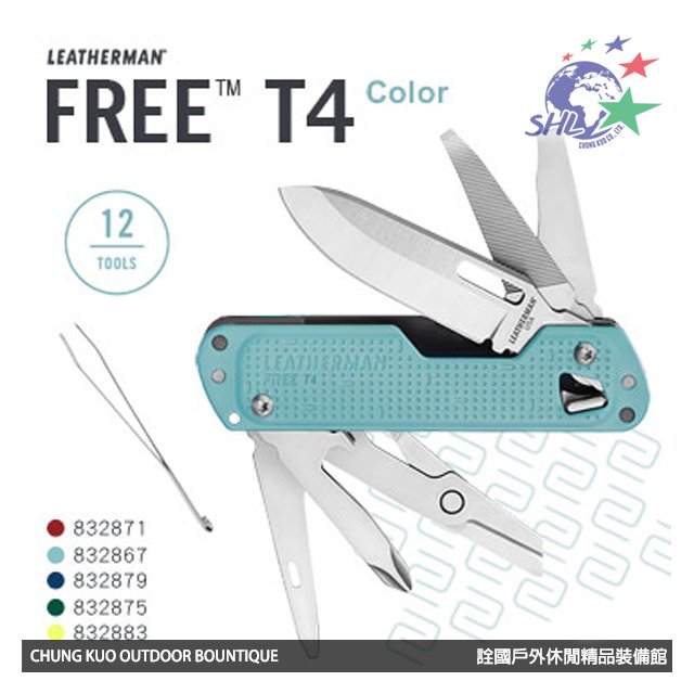 【詮國】Leatherman FREE T4 多功能工具刀 / 台灣公司貨25年保固 / 多色可選